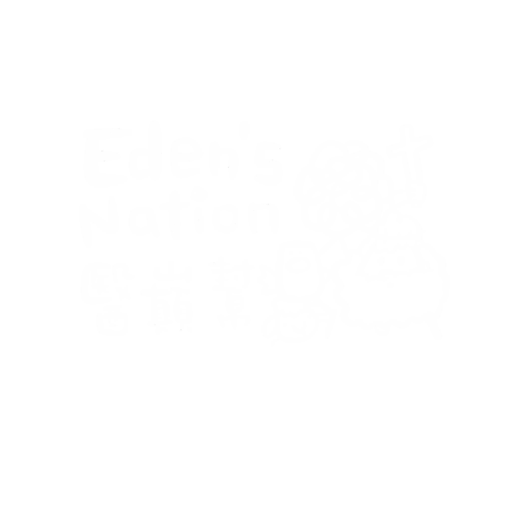 Eden's Nation